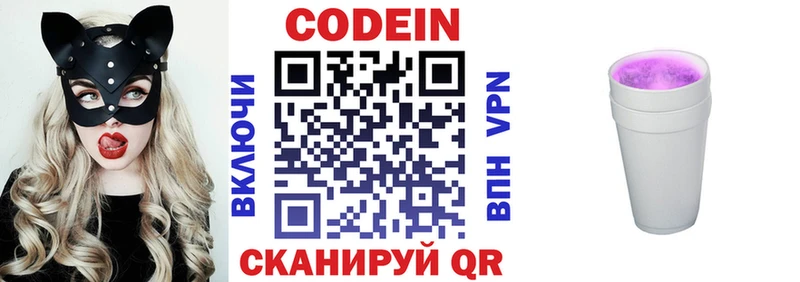 Кодеиновый сироп Lean напиток Lean (лин)  Омск 