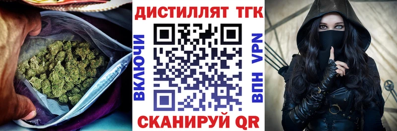 купить сайты Омск Дистиллят ТГК концентрат